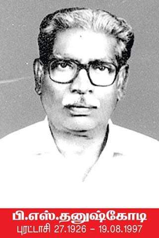 P.S. Dhanushkodi 
