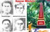 Kayyur martyrs c