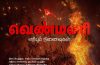 Vennmani