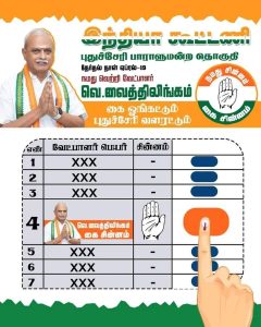 Election Cpim Puducherry (3)