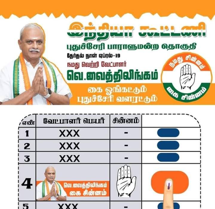 Election Cpim Puducherry (3)