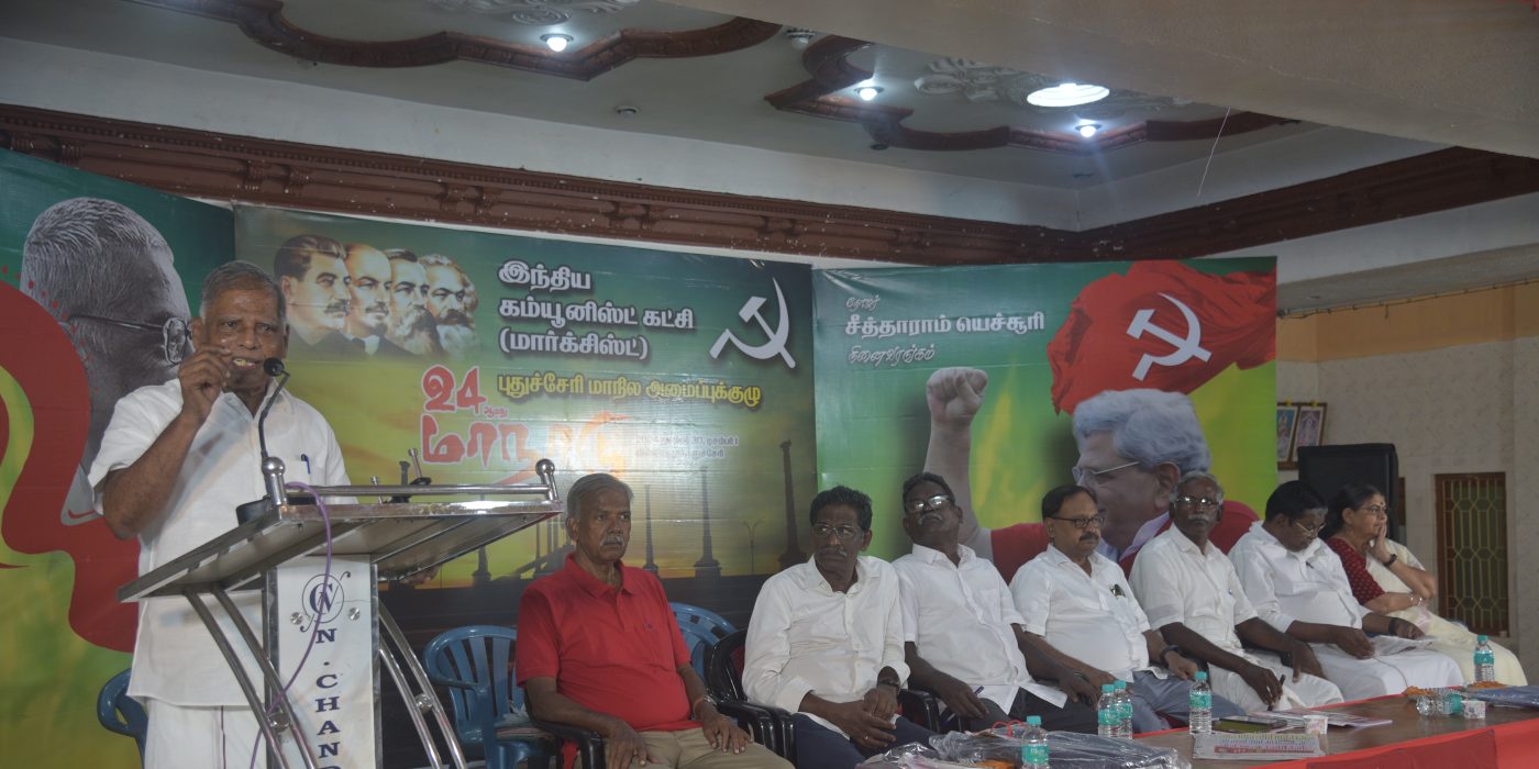 Cpim 24th Puducherry