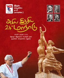 Cpim invitation 2025 1
