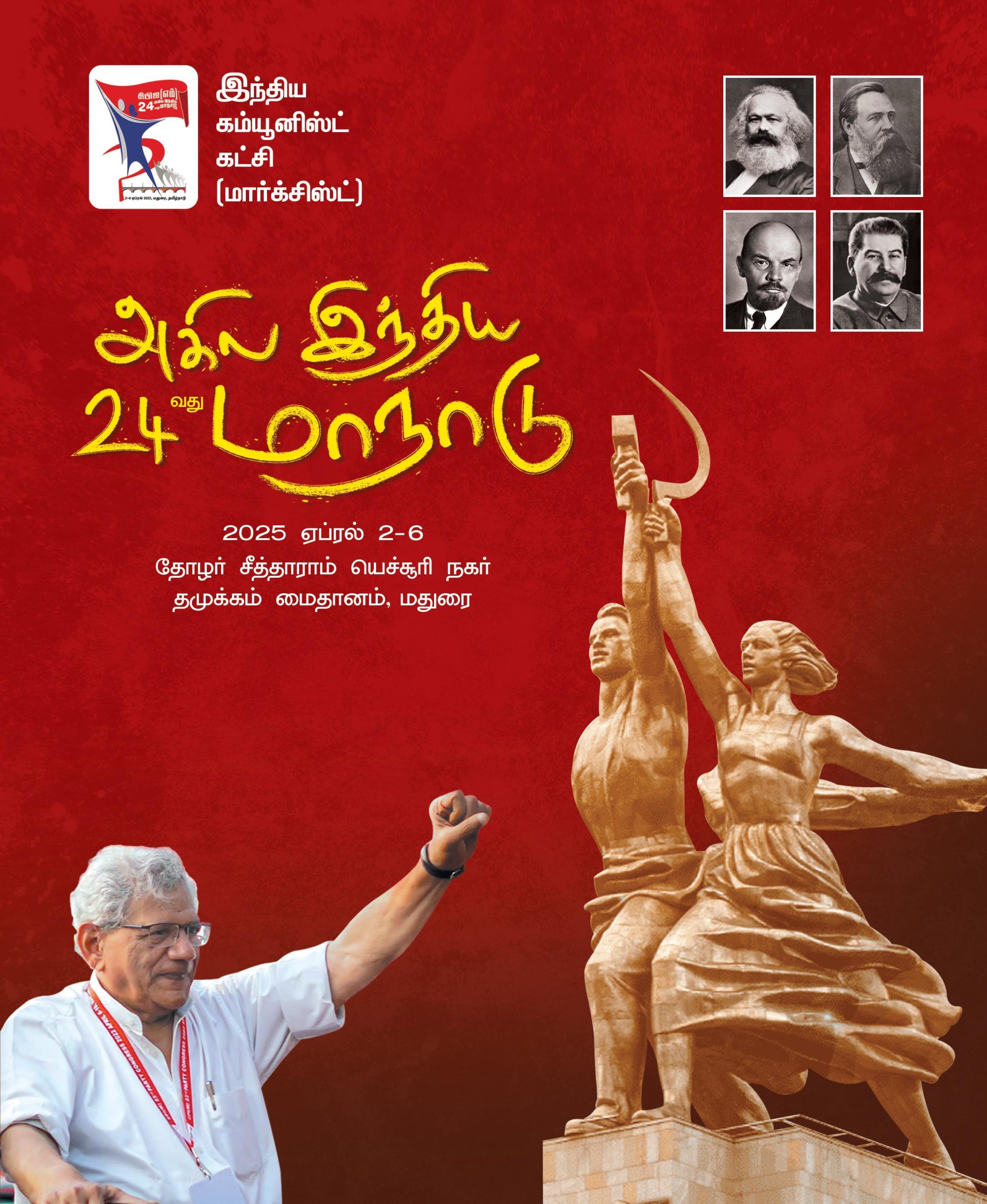 Cpim invitation 2025 1