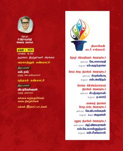 Cpim invitation 2025 2