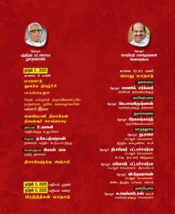 Cpim invitation 2025 3