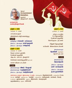 Cpim invitation 2025 4