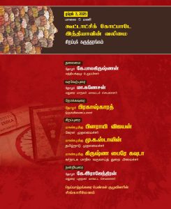 Cpim invitation 2025 5